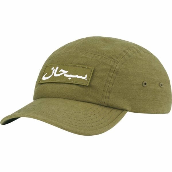 Boné de acampamento Supreme Árabe Verde Claro