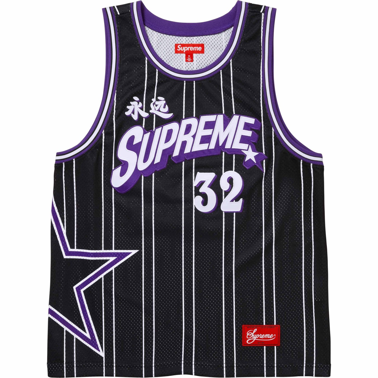 Regata Supreme Star Basketball Jersey Purple
